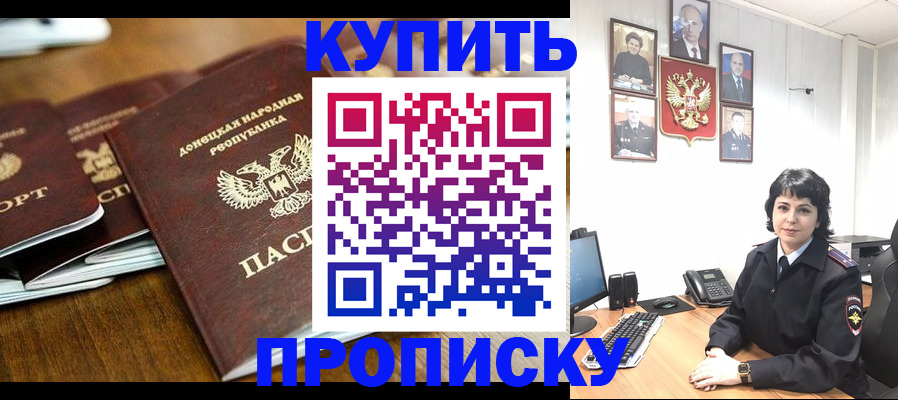 временная регистрация для школы в Кукморе