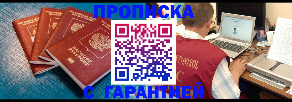 прописка паспорт в Кукморе